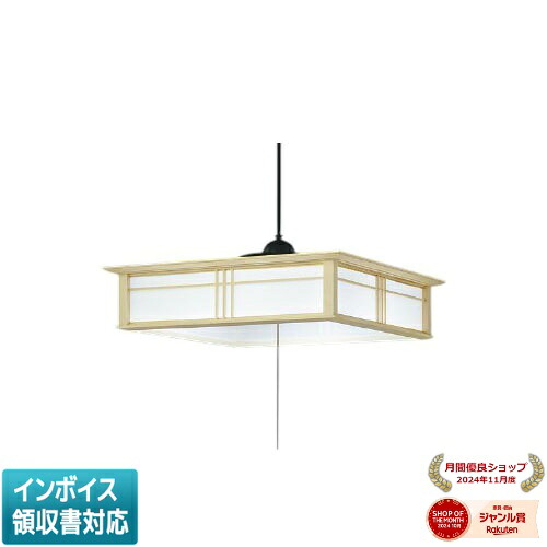 ▲納期未定[法人限定] AP50310 コイズミ KOIZUMI 和風ペンダント ～12畳 段調光 昼白色 [ AP50310 ]｜照明専門店ライトエキスパート