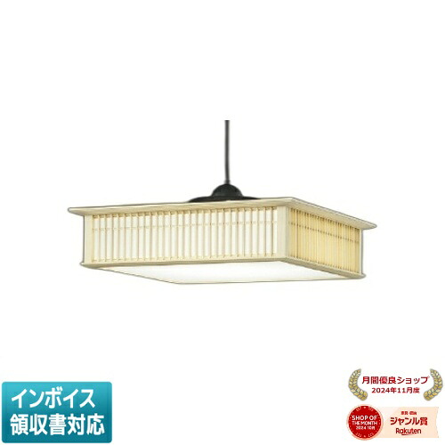 [法人限定] AP43080L コイズミ KOIZUMI 和風ペンダント ～14畳 スタンダード調色 [ AP43080L ]