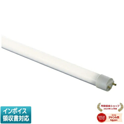 [法人限定] XE41272L コイズミ KOIZUMI ※受注品 直管形LEDランプ 40形 昼白色 [ XE41272L ]