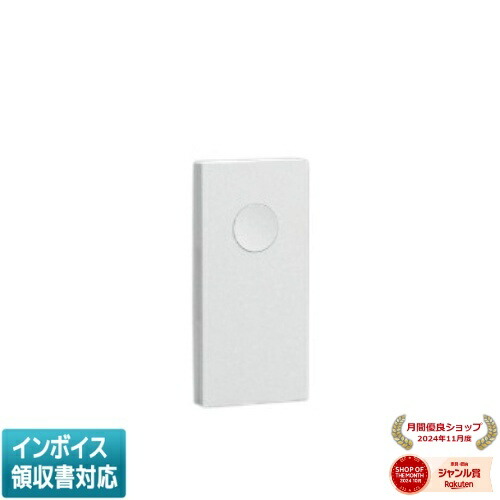 [法人限定] AE54350E コイズミ KOIZUMI Bluetooth対応リモコン [ AE54350E ]