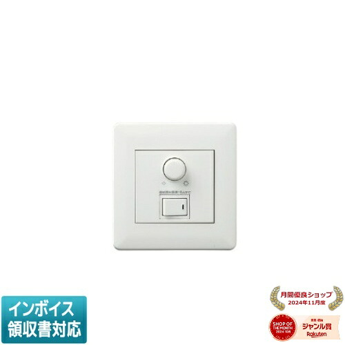 ▲納期未定[法人限定] AE51790E コイズミ KOIZUMI ライトコントローラ [ AE51790E ]｜照明専門店ライトエキスパート