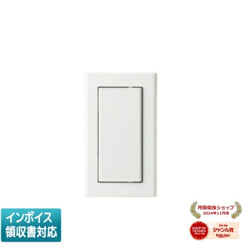 [法人限定] AE49235E コイズミ KOIZUMI スマートスイッチ [ AE49235E ]