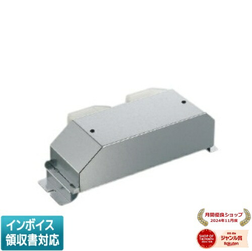 [法人限定] AE45504E コイズミ KOIZUMI パワーブースタ [ AE45504E ]