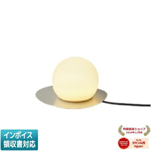 [法人限定] AT51306 コイズミ KOIZUMI スタンド 白熱球60W相当 電球色 LED交換不可 [ AT51306 ]