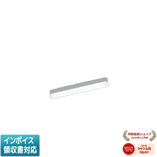 [法人限定] XH55293 コイズミ KOIZUMI ※受注品 ベースライト 昼白色 直付型 LED交換不可 [ XH55293 ]