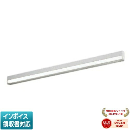 [法人限定] XH55309 コイズミ KOIZUMI ※受注品 ベースライト 白色 直付型 LED交換不可 [ XH55309 ]