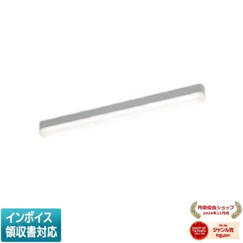 [法人限定] XH55313 コイズミ KOIZUMI ※受注品 ベースライト 調色 直付型 LED交換不可 [ XH55313 ]
