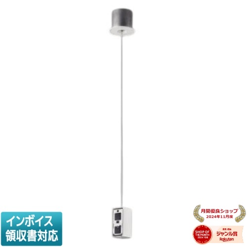 [法人限定] XE50832E コイズミ KOIZUMI ※受注品 端末用吊具 [ XE50832E ]