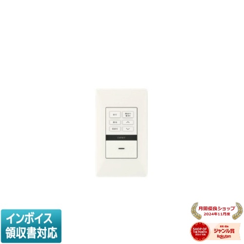 ▲納期未定[法人限定] AE57550E コイズミ KOIZUMI ライトコントローラ [ AE57550E ]｜照明専門店ライトエキスパート