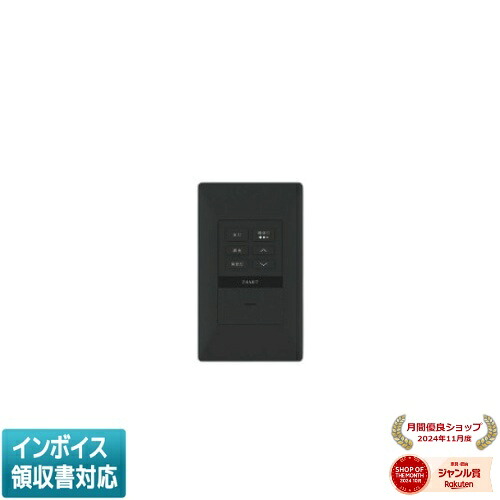 [法人限定] AE57551E コイズミ KOIZUMI ライトコントローラ [ AE57551E ]