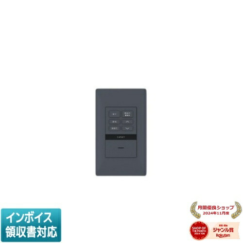 ▲納期未定[法人限定] AE57552E コイズミ KOIZUMI ライトコントローラ [ AE57552E ]｜照明専門店ライトエキスパート