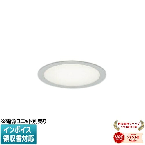 ▲納期未定[法人限定] XD93005 コイズミ KOIZUMI ※受注品 ベースライト 本体 ※専用電源ユニット別売り 調色 LED交換不可 [ XD93005 ]｜照明専門店ライトエキスパート