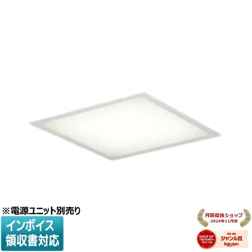 ▲納期未定[法人限定] XD93007 コイズミ KOIZUMI ※受注品 ベースライト 本体 ※専用電源ユニット別売り 調色 LED交換不可 [ XD93007 ]｜照明専門店ライトエキスパート