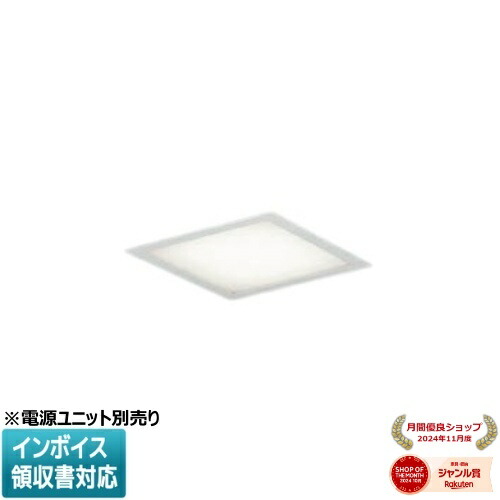 [法人限定] XD93008 コイズミ KOIZUMI ※受注品 ベースライト 本体 ※専用電源ユニット別売り 調色 LED交換不可 [ XD93008 ]
