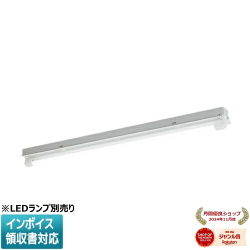 [法人限定] XU90239L コイズミ KOIZUMI ※受注品 防雨防湿型ベースライト 本体 ※LEDランプ別売り FLR40W相当 反射笠付1灯 防雨・防湿型 LEDランプ交換可能 [ XU90239L ]