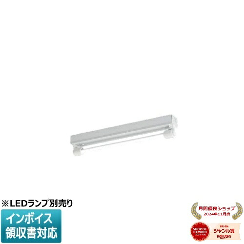 ▲納期未定[法人限定] XU90241L コイズミ KOIZUMI ※受注品 防雨防湿型ベースライト 本体 ※LEDランプ別売り FL20W相当 トラフ1灯 防雨・防湿型 LEDランプ交換可能 [ XU90241L ]｜照明専門店ライトエキスパート