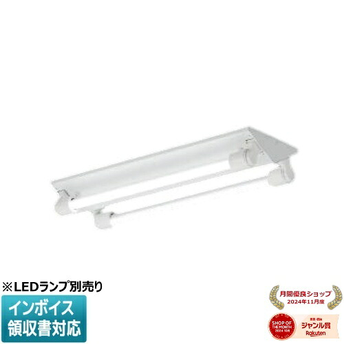 ▲納期未定[法人限定] XU90153L コイズミ KOIZUMI ※受注品 防雨防湿型ベースライト 本体 ※LEDランプ別売り FL20W&times;2灯相当 逆富士2灯 防雨・防湿型 LEDランプ交換可能 [ XU90153L ]｜照明専門店ライトエキスパート