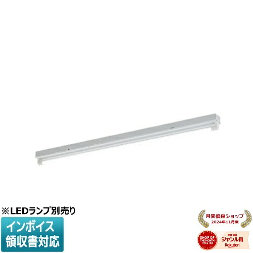 [法人限定] XHE930112 コイズミ KOIZUMI ※受注品 ベースライト 本体 ※LEDランプ別売り トラフ1灯 LEDランプ交換可能 [ XHE930112 ]