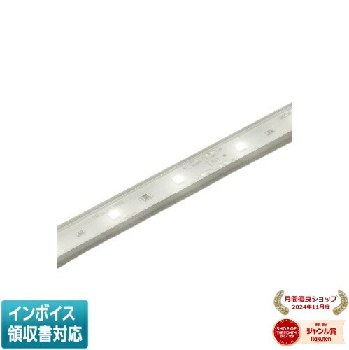[法人限定] AL93411 コイズミ KOIZUMI テープライト 白色 LED交換不可 [ AL93411 ]