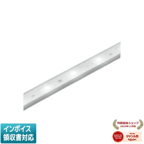 ▲納期未定[法人限定] AL93422 コイズミ KOIZUMI テープライト 昼白色 LED交換不可 [ AL93422 ]｜照明専門店ライトエキスパート