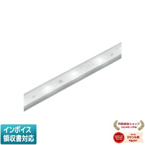 ▲納期未定[法人限定] AL93425 コイズミ KOIZUMI テープライト 昼白色 LED交換不可 [ AL93425 ]｜照明専門店ライトエキスパート