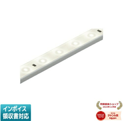 [法人限定] AL93224 コイズミ KOIZUMI テープライト 白色 防雨・防湿型 LED交換不可 [ AL93224 ]
