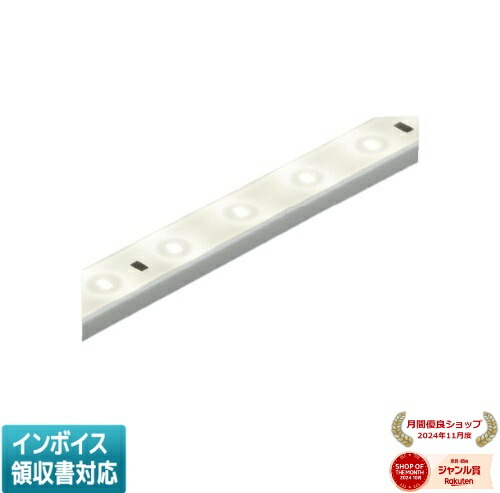 [法人限定] AL93225 コイズミ KOIZUMI テープライト 白色 防雨・防湿型 LED交換不可 [ AL93225 ]