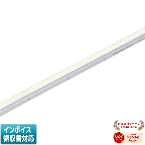 ▲納期未定[法人限定] AL93009 コイズミ KOIZUMI ※受注品 テープライト 調色 防雨型 LED交換不可 [ AL93009 ]｜照明専門店ライトエキスパート
