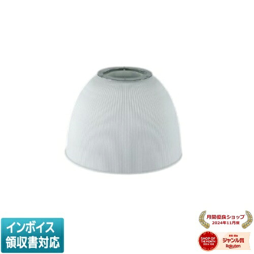 [法人限定] XE41432E コイズミ KOIZUMI ※受注品 セード [ XE41432E ]