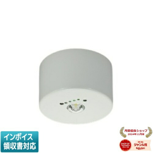 ▲納期未定[法人限定] AR52836 コイズミ KOIZUMI 非常灯 非常用ハロゲン9W相当 昼白色 LED交換不可 [ AR52836 ]｜照明専門店ライトエキスパート