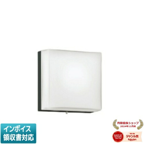 [法人限定] AR52844 コイズミ KOIZUMI 非常・誘導灯 白熱球60W相当 昼白色 防雨型 LED交換不可 [ AR52844 ] 30,675円