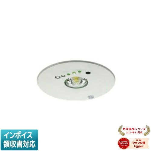 ▲納期未定[法人限定] AR50618 コイズミ KOIZUMI 非常灯 非常用ハロゲン30W相当 昼白色 LED交換不可 [ AR50618 ]｜照明専門店ライトエキスパート