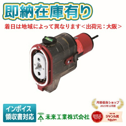 楽天市場】[法人限定][即納在庫有り] FH-SBGP2H 未来工業 ミライ