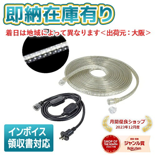 ○[即納在庫有り] LECN-R5LA-W 日動工業 LEDコネクトライン 両面発光 5m 白 [ LECNR5LAW ] 11,246円