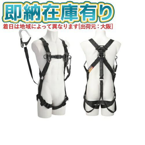 ○[即納在庫有り] A4SFBFR-WL4BK タジマ TAJIMA セフハーネスB 平ロープL4ダブルセット 黒 [ A4SFBFRWL4BK ]