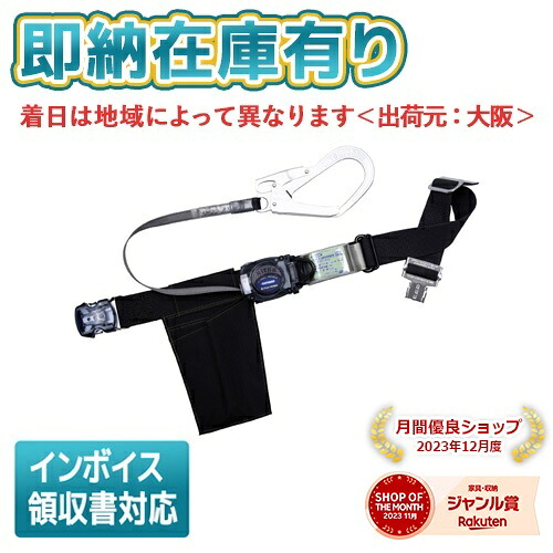 ○[即納在庫有り] TB-RL-OT593-BLK-M 藤井電工 軽量リトラ安全帯 黒 Ｍ寸 [ TBRLOT593BLKM ]