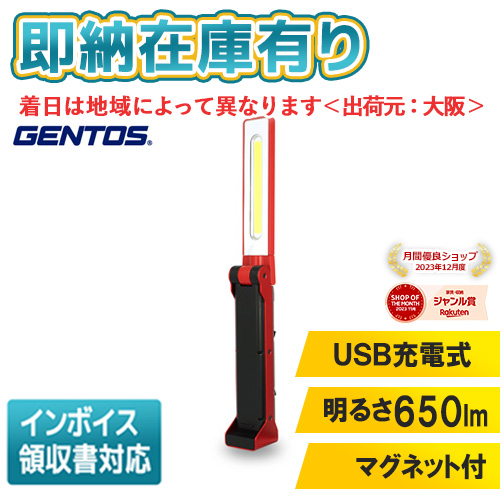 ●[即納在庫有り] GZ-223 GENTOS ジェントス Ganz ガンツ 薄型ヘッド作業灯シリーズ 車載 ハンディライト LEDライト 懐中電灯 ミニ懐中電灯 小型 防災 USB充電式 旧型番：GZ-213 [ GZ223 ]画像