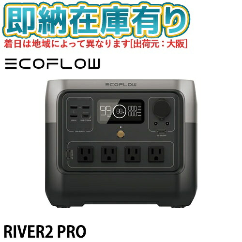 ○[即納在庫有り] ZMR620-B-JP EcoFlow エコフロー ポータブル電源 RIVER２ PRO ソーラーパネル(別売) ポータブルバッテリー 大容量 充電器 防災[ ZMR620BJP ] 29,115円
