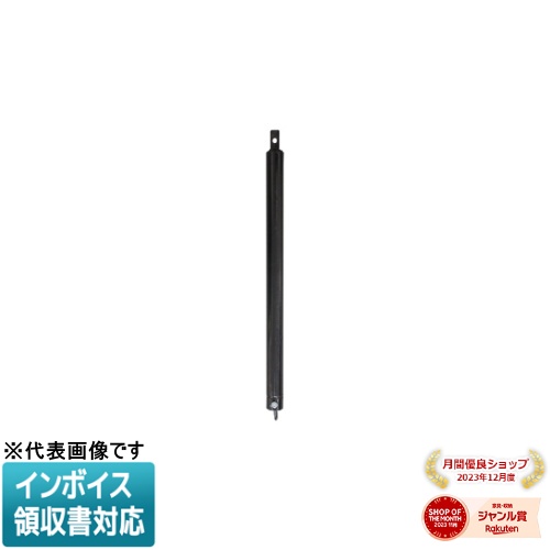直送[法人限定] AOG-EXS600 JEFCOM ジェフコム アースオーガードリル エンジン 専用延長シャフト DENSAN デンサン [ AOGEXS600 ]｜照明専門店ライトエキスパート 9,649円