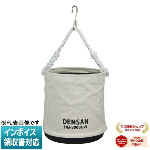 ◇ DB-3000BW JEFCOM ジェフコム 自立型電工バケツ DENSAN デンサン [ DB3000BW ]
