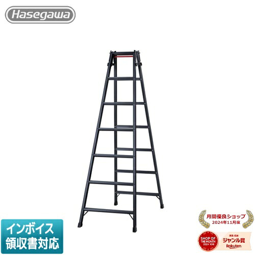 [法人限定] RHB-21A 長谷川工業 ハセガワ ハシゴ兼用脚立（ブラックレーベル) 7段 [ RHB21A ]