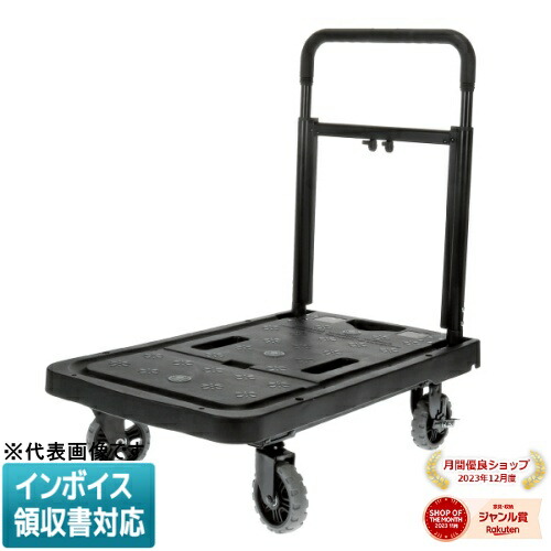 [法人限定] DHV-70 JEFCOM ジェフコム フラットハンドトラック DENSAN デンサン [ DHV70 ] 15,733円