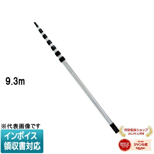 [法人限定] DLC-AP93M JEFCOM ジェフコム アルミポール DENSAN デンサン [ DLCAP93M ]