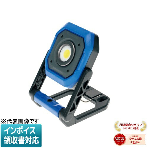 ◇ PWL-10UM JEFCOM ジェフコム LEDワークライト 充電式 DENSAN デンサン [ PWL10UM ] 17,406円