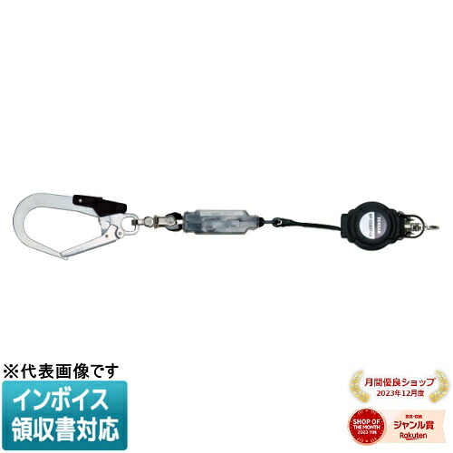 ◇ WP-150BFF-LK JEFCOM ジェフコム 胴ベルト用巻取式ランヤード DENSAN デンサン [ WP150BFFLK ]｜照明専門店ライトエキスパート