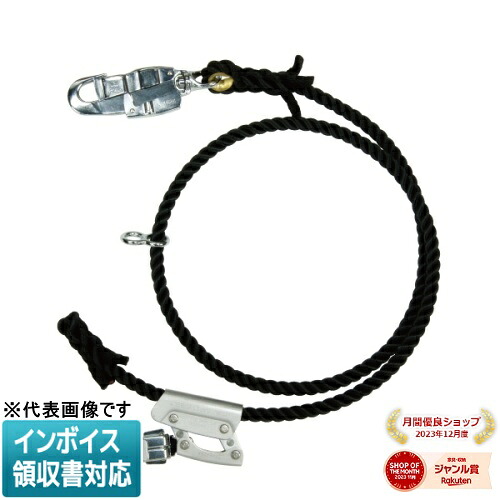 ◇ WP-200FCS-BK JEFCOM ジェフコム ワークポジショニング用ロープ DENSAN デンサン [ WP200FCSBK ]｜照明専門店ライトエキスパート