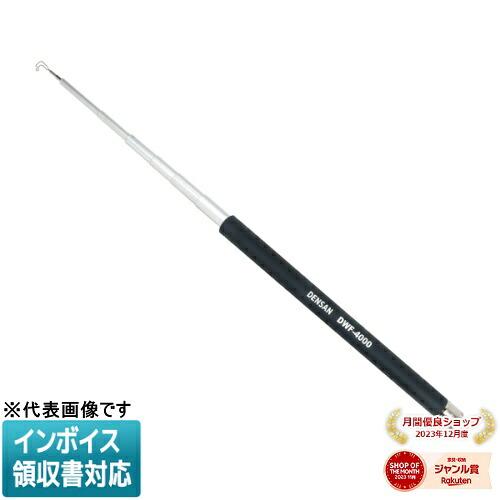 [法人限定] DWF-4000 JEFCOM ジェフコム ロックフィッシャー DENSAN デンサン [ DWF4000 ] 15,257円