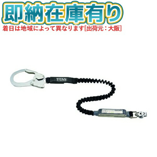 ○[即納在庫有り] HL-EB タイタン TITAN サンコー ＥＸＪシングル（黒） 伸縮式ランヤード [ HLEB ]