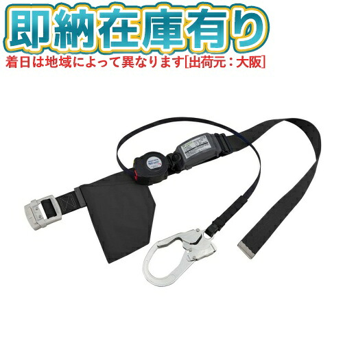 ○[即納在庫有り] SLN505-BL-L タイタン TITAN サンコー リーロックＳ３ＮＥＯライト 巻取式ランヤード [ SLN505BLL ]