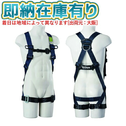 ○[即納在庫有り] TBN-10B-L タイタン TITAN サンコー ＴＢハーネス [ TBN10BL ]